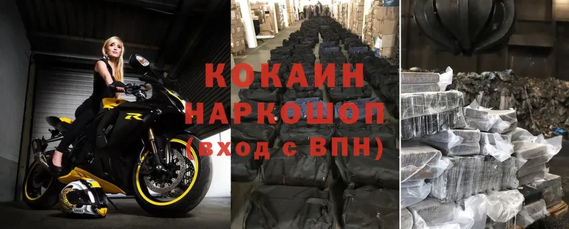 Продажа наркотиков Советский ГАШ  Канабис  Альфа ПВП  hydra tor  Cocaine  Меф мяу мяу 