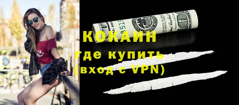 COCAIN Перу  Советский 